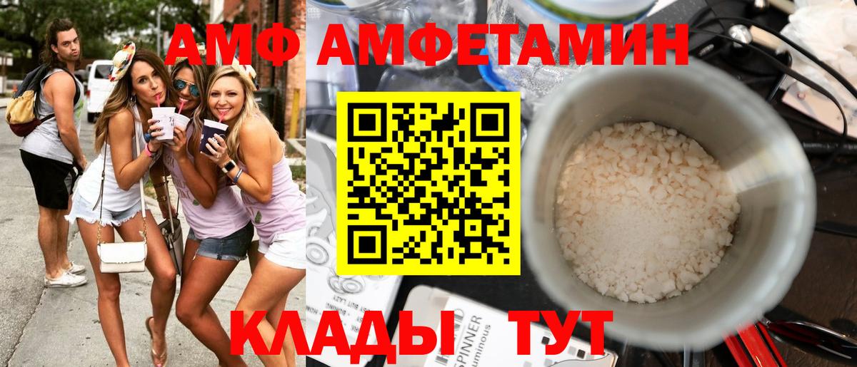 Изобильный  это формула  Вход с VPN  Амфетамин 98% 