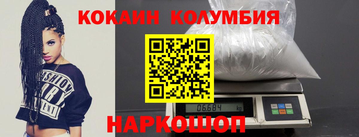Изобильный  Cocaine FishScale  Cocaine 99%  КОКАИН  Вход с VPN 