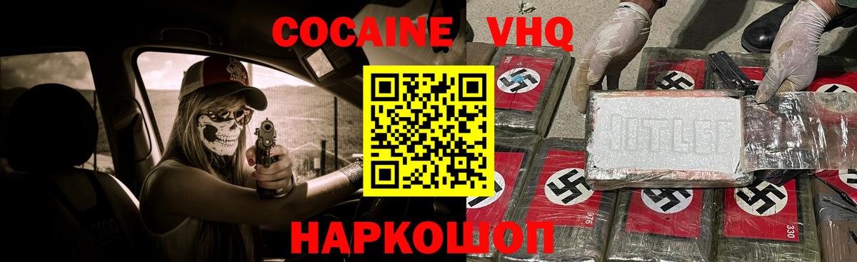 КОКАИН Эквадор Изобильный