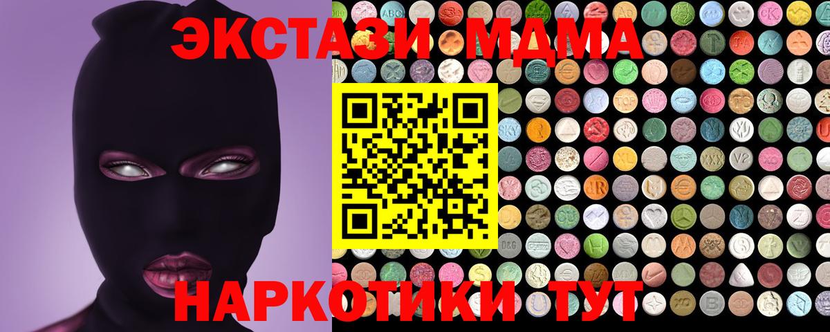 Изобильный  Экстази 280 MDMA  Экстази  Экстази Cube  Вход с VPN 