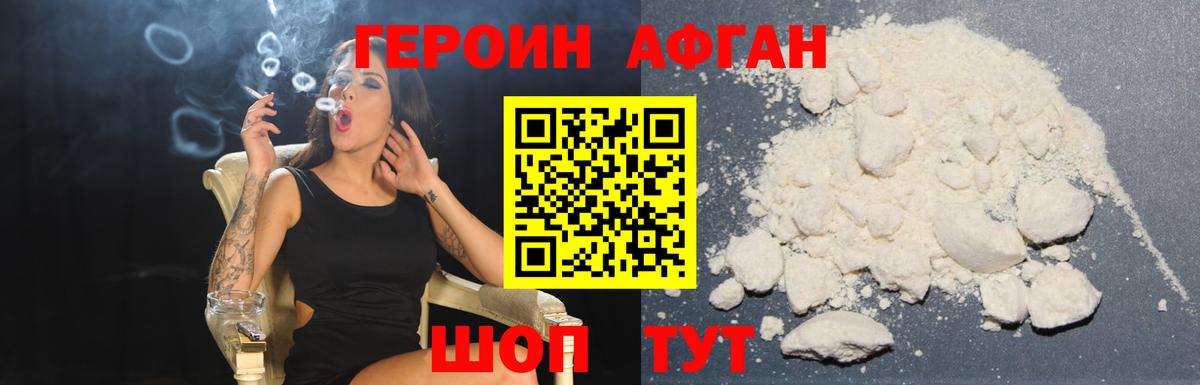 Героин  Вход с VPN  Изобильный  ГЕРОИН VHQ 