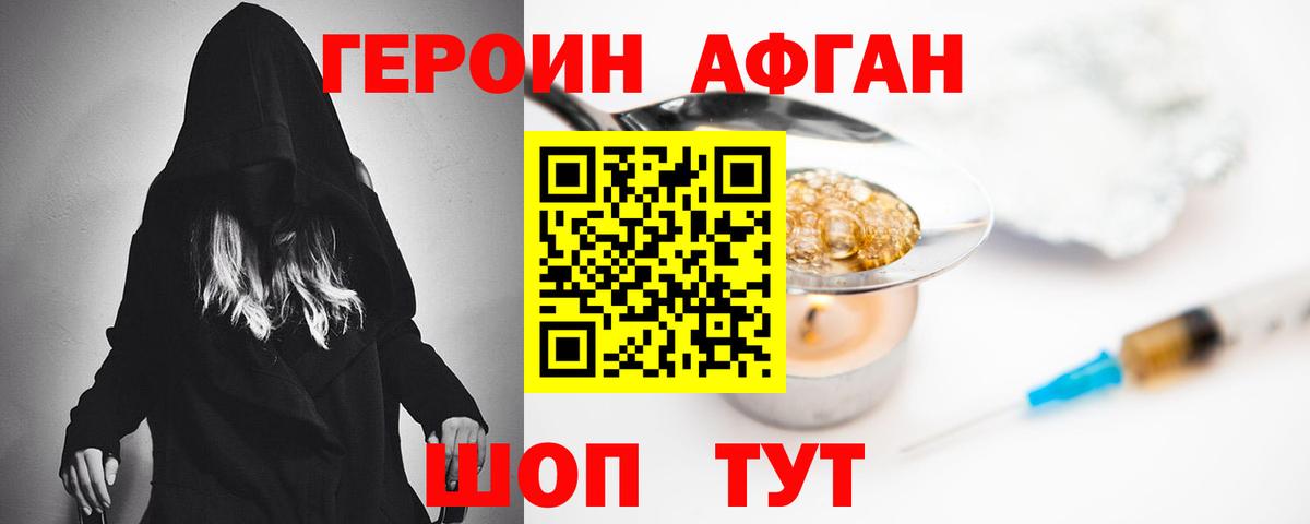 Героин гречка Изобильный