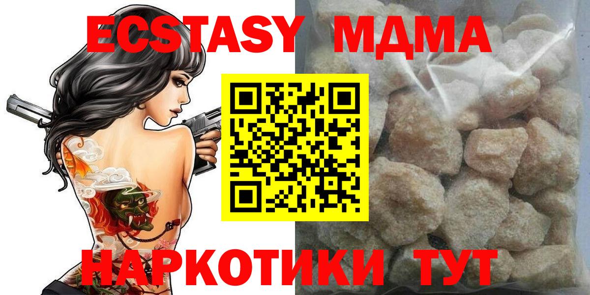 MDMA кристаллы  МДМА  Изобильный  МДМА crystal  Вход с VPN 