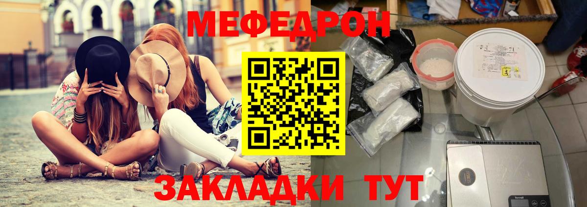Меф  Меф кристаллы  Вход с VPN  Изобильный 