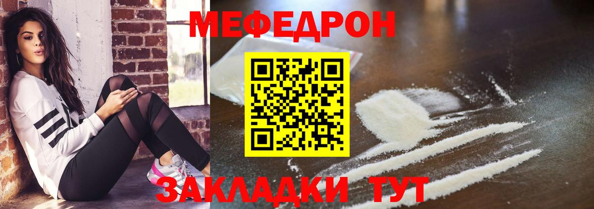 МЕФ кристаллы Изобильный