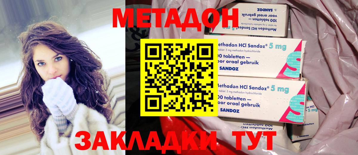 Метадон VHQ  Вход с VPN  гидра   Изобильный 