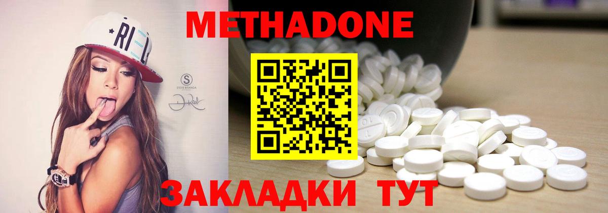 Метадон мёд Изобильный