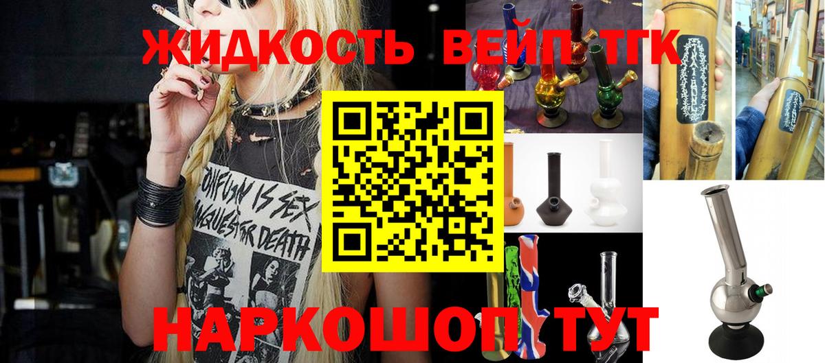 ТГК вейп Изобильный