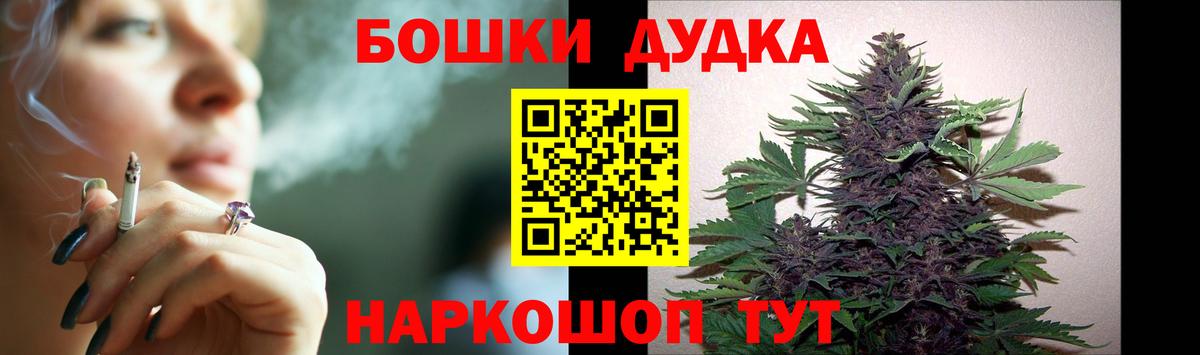 Бошки Шишки VHQ  Бошки марихуана индика  Вход с VPN  Изобильный 